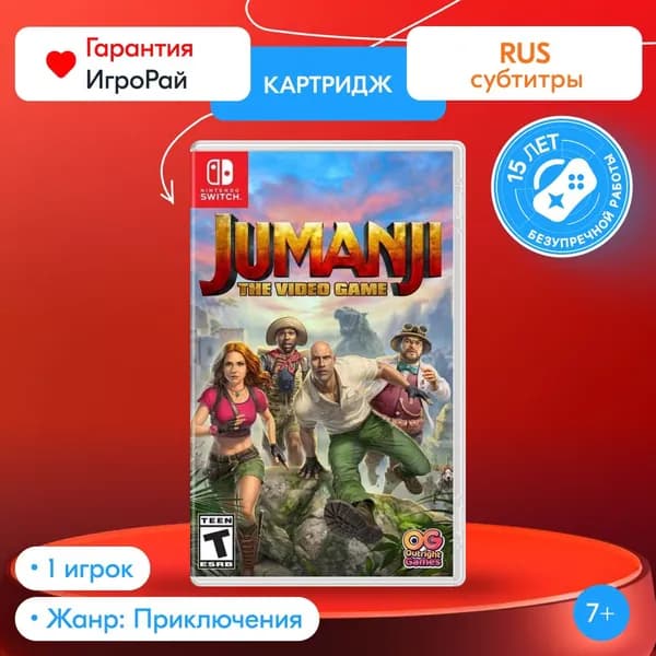 Игра Jumanji: The Video Game (Джуманджи: Игра) (Nintendo Switch, русские субтитры)