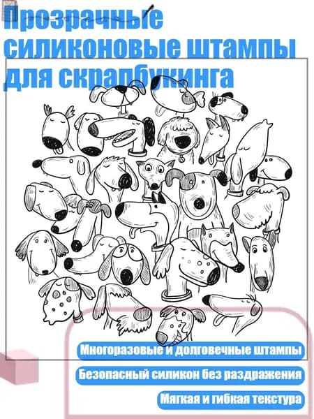 Прозрачные силиконовые штампы для скрапбукинга