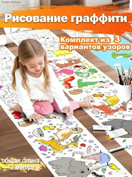 Бумага для рисования, 1 лист., шт