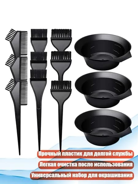 Косметический набор для волос