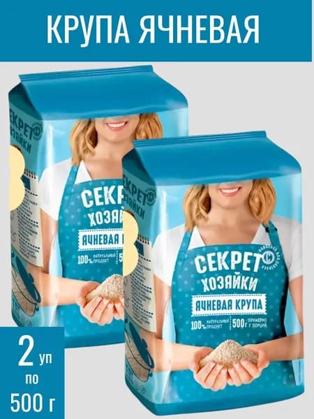 Крупа ячневая, 2 уп х 500 г Секрет хозяйки