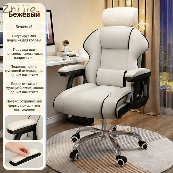 Ортопедический стул, Искусственная кожа, слоновая кость
