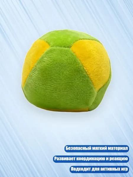 Футбэг
