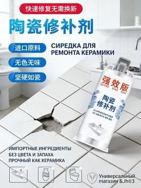 Затирка Универсальная 0.05 л