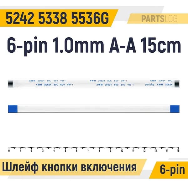FFC шлейф кнопки включения для Acer 5242 5338 5536G 6-pin 1.0mm 15cm A-A AWM 20624 80C 60V VW-1