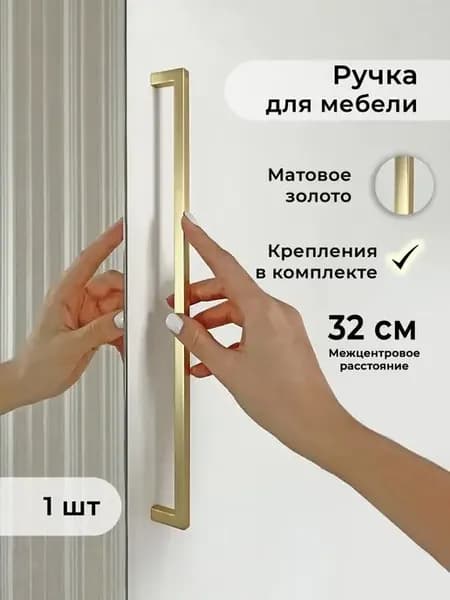 Ручки для мебели прямая фурнитура для шкафа комода