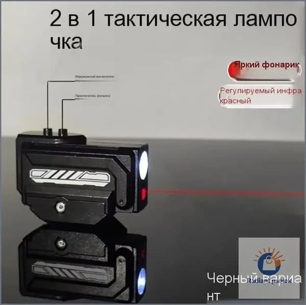 Тактический фонарь с лазерным целеуказателем (ЛЦУ) 2-в-1, пластиковый корпус, нижнее крепление для GLOCK, аксе Fengnu