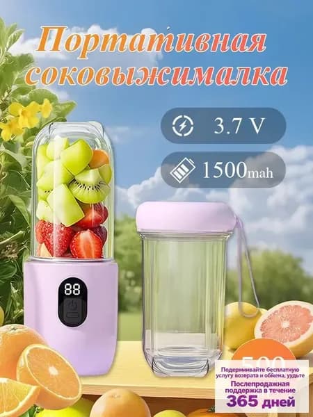 Соковыжималка электрическая шнековая 484651, фиолетовый