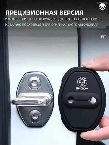 Защита внешних частей автомобиля, 4 шт.