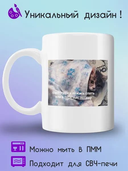 Jolly Prints Кружка 330 мл 1 шт