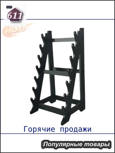 Подставка декоративная под сувенирное оружие