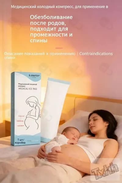 Прокладки послеродовые 1 шт