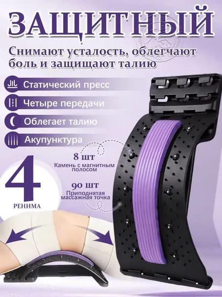 Тренажер для спины mz-31v93hl6tl2