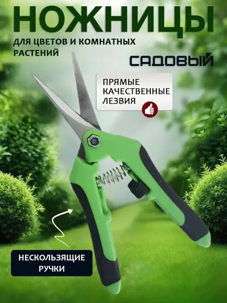 Секатор