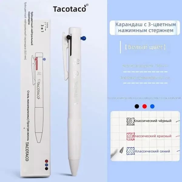 Качественная магнитная ручка TacoTaco 3 в 1, оснащенная стержнями на 0,5 мм с чернилами черного, синего и красного тонов, представлена в белом исполнении.