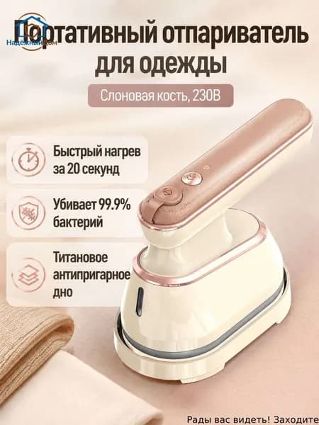 Гладильный пресс AL814819803516, бежевый
