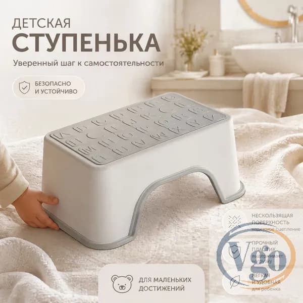 Подставка под ноги Детская, 36.5х15.5х33 см