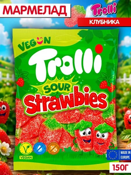 Мармелад Тролли кислая клубника, Trolli Sour Strawbies