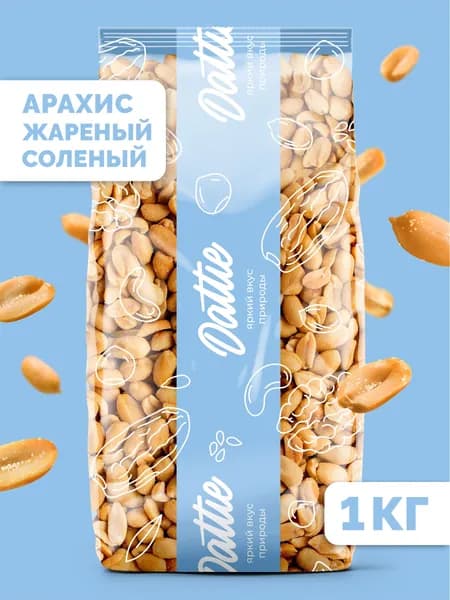 Арахис жареный соленый Dattie, 1 кг