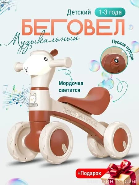 Самокат G57035, светло-коричневый