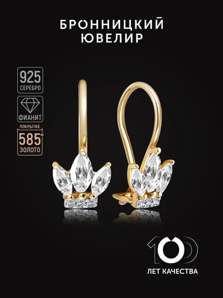 Серьги серебряные 925 пробы с фианитами