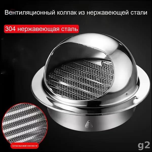 Стенной выход вентиляционный с сеткой от насекомых, нержавеющая сталь 304, диаметр 150 мм, круглая решетка для кухни, ванной, сушилки и вытяжки