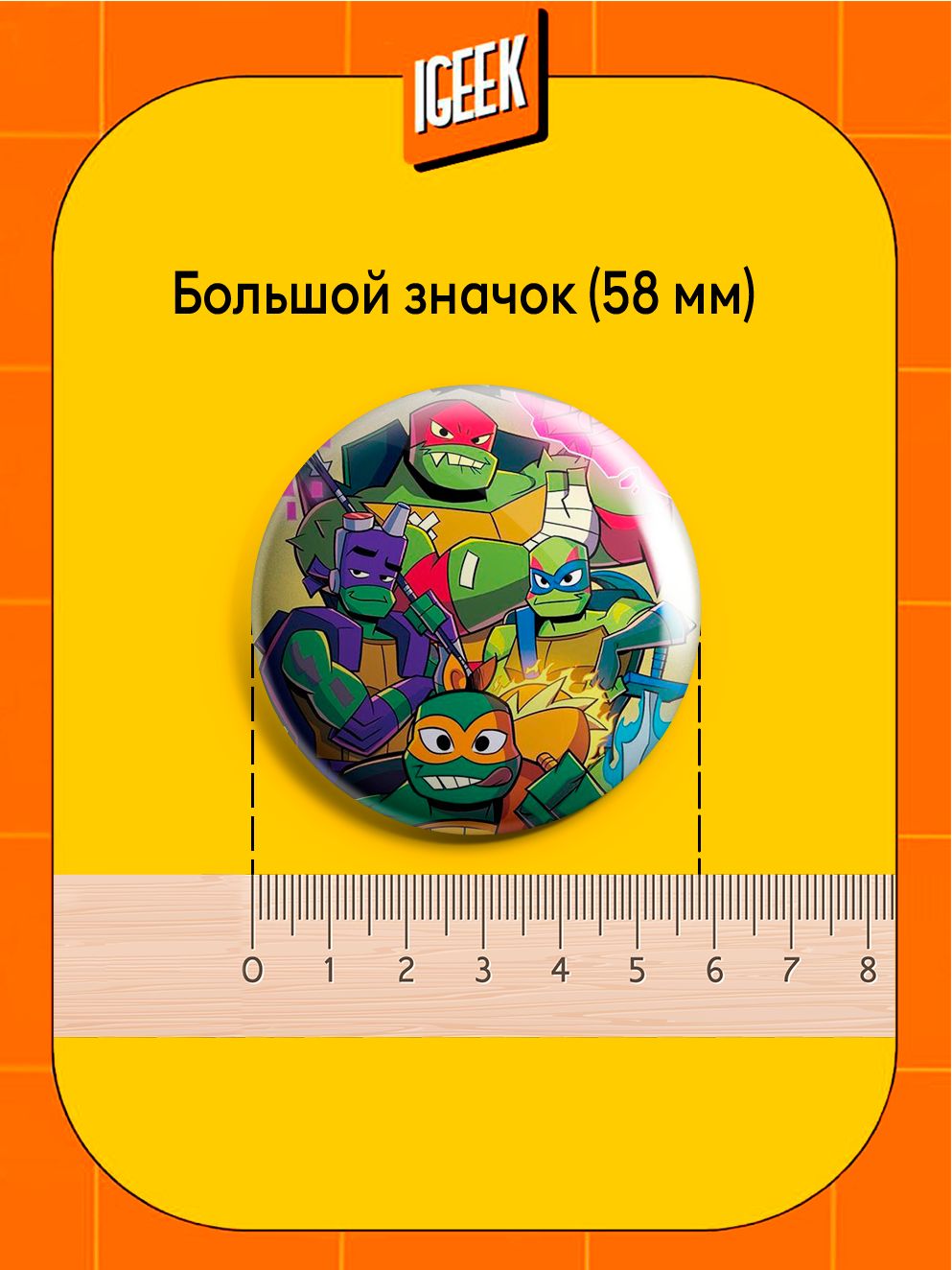 Значки Черепашки Ниндзя