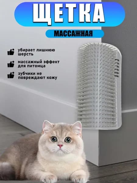 Современный угловой скребок для кошек, белый/серый, из PP пластика, незаметный в интерьере