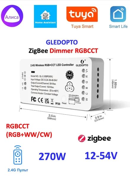 ZigBee контроллер RGB + CCT Mix 12-24-54V Gledopto