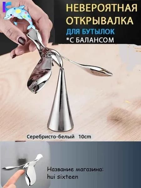 Открывалка 10 см алюминий 1 шт серебристый