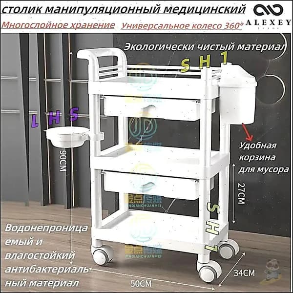 столик манипуляционный медицинский, Универсальное колесо 360, Многослойное хранение