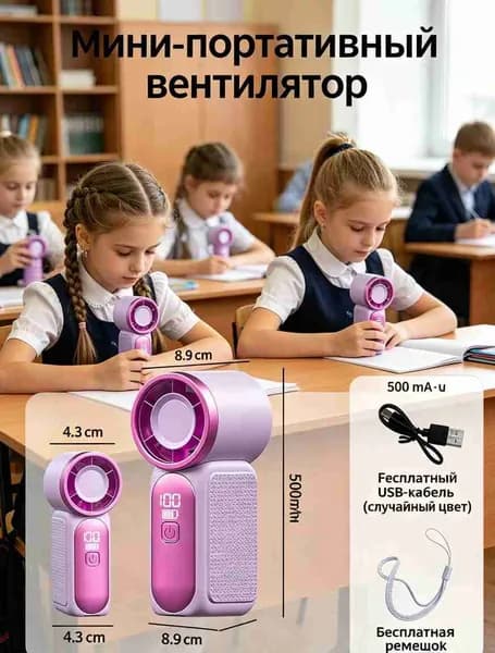 Портативный вентилятор EC0554, красный