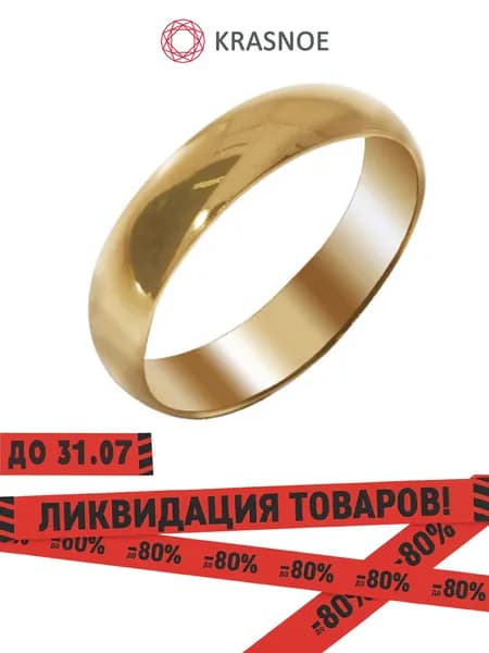 KRASNOE Кольцо обручальное серебряное с позолотой