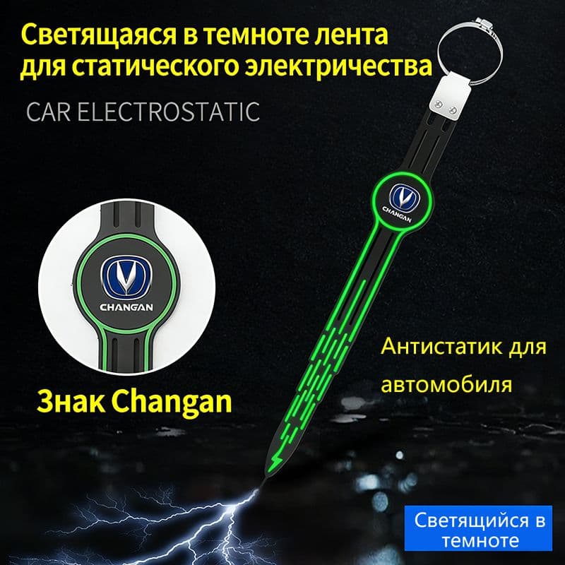 Защита внешних частей автомобиля, 1 шт.