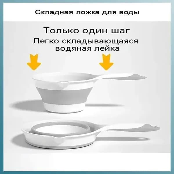 Ковш хозяйственный