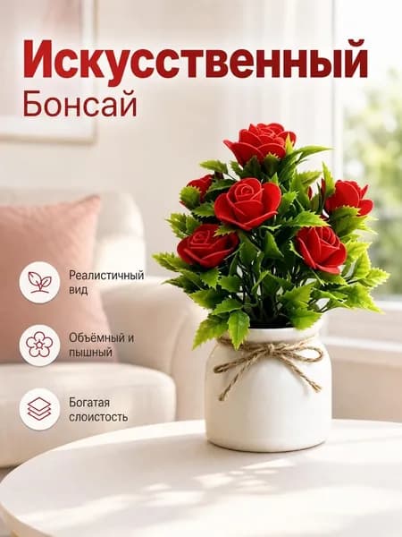 Стабилизированные цветы Роза, 19 см, 1 шт
