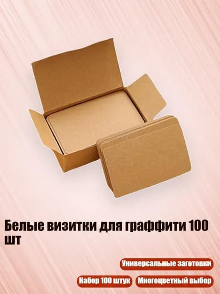 Пастель/ 130 г.