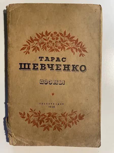 Поэмы