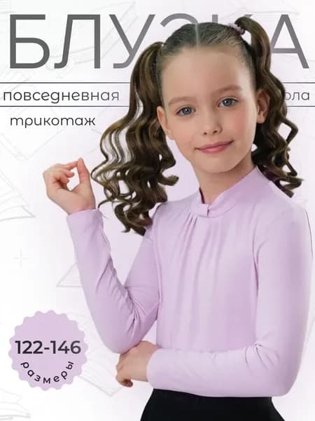 Джемпер водолазка школьная блузка длинный рукав