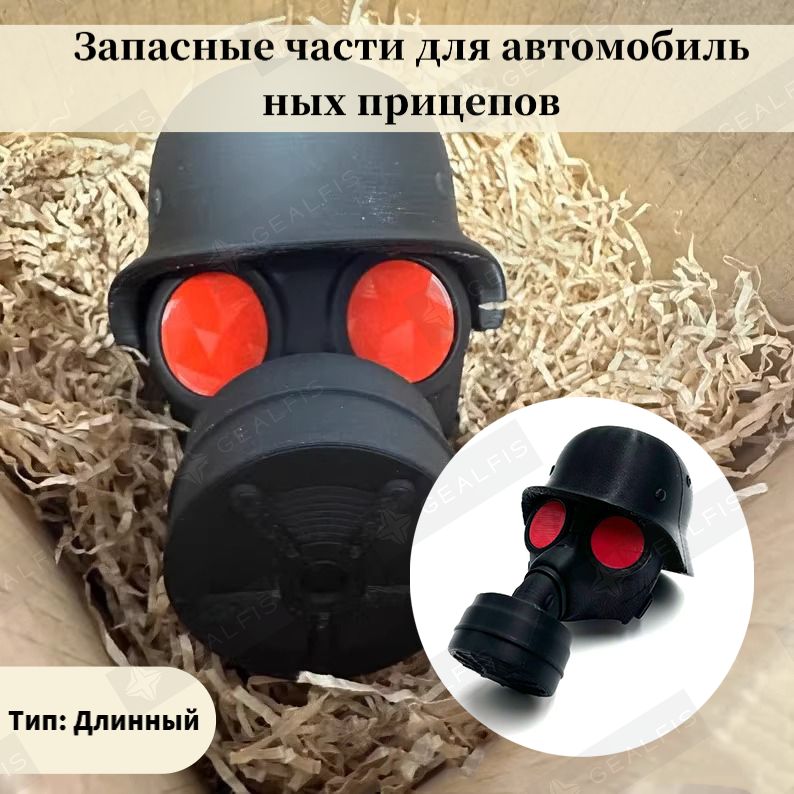 Защитный колпачок крюка прицепа, защитный колпачок устройства