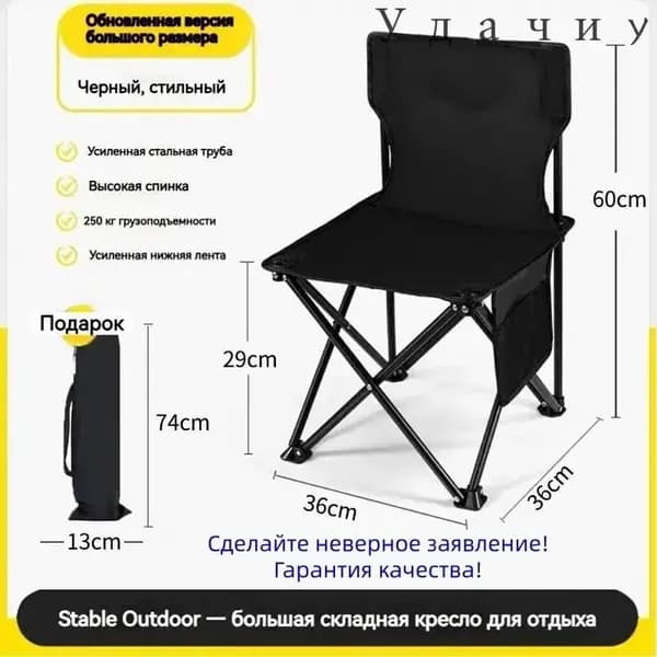 Кресло-шезлонг57*36*36 см