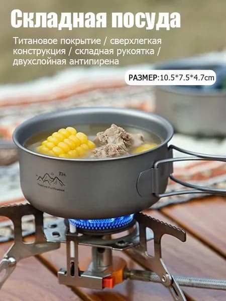 Миска походная с титановым покрытием Складная кружка-котелок из нержавеющей стали, двойные стенки с термоизоляцией, туристическая посуда