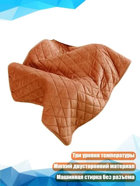 Электрогрелка-пончо USB, Коричневый - S