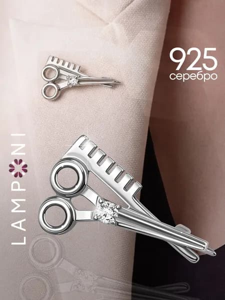 Брошь булавка женская серебро 925 ювелирная ножницы с камнем фианит Lamponi