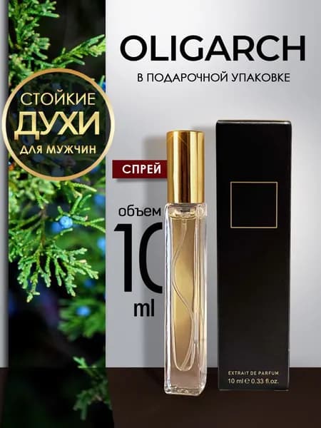 Oligarch Духи мужские масляные ОЛИГАРХ 10 мл