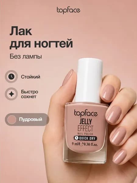 Гель лак для ногтей без лампы стойкий