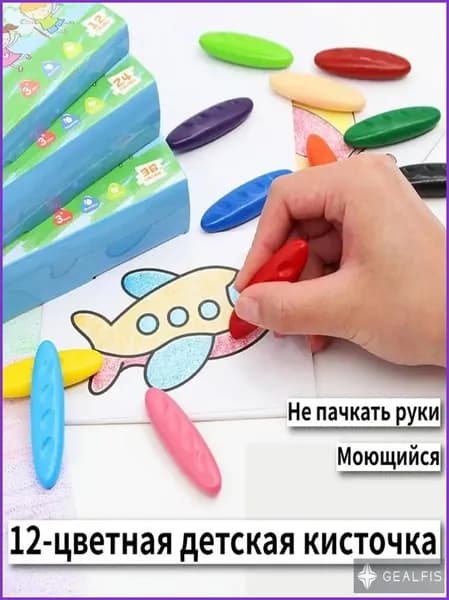 Мелки, вид мелка: Пастельный, цветов: 12 шт.