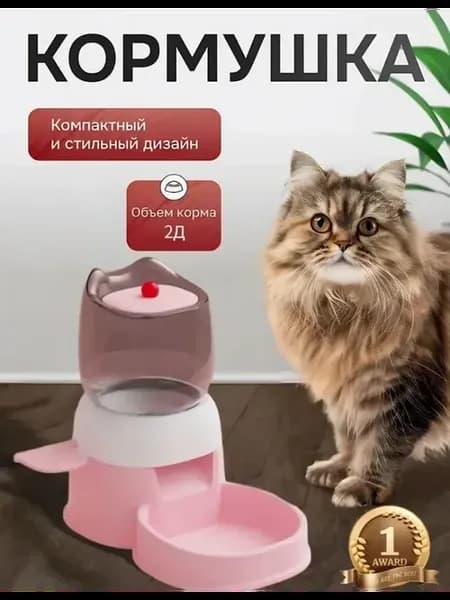 Автоматическая кормушка для кошек с поилкой и дозатором