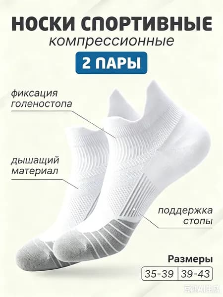 Носки женские, мужские, 2 пары
