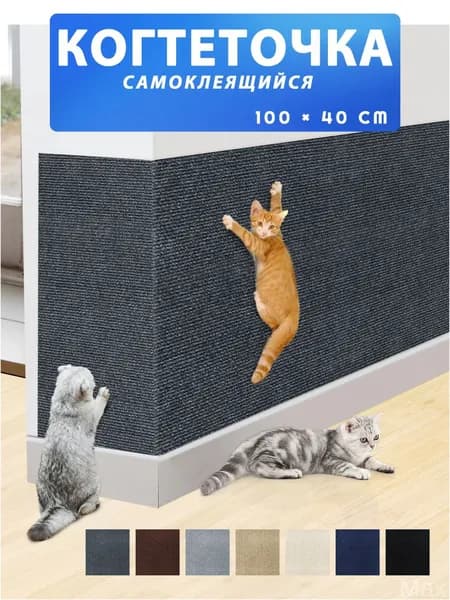Эксклюзивный настенный самоклеящийся защитный коврик для дивана от царапин, выполненный в темносером цвете, в количестве одной единицы.
